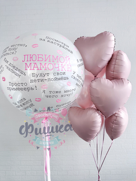 Гелиевые шары на День Матери №80