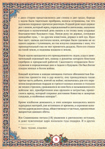 Славянская мифология