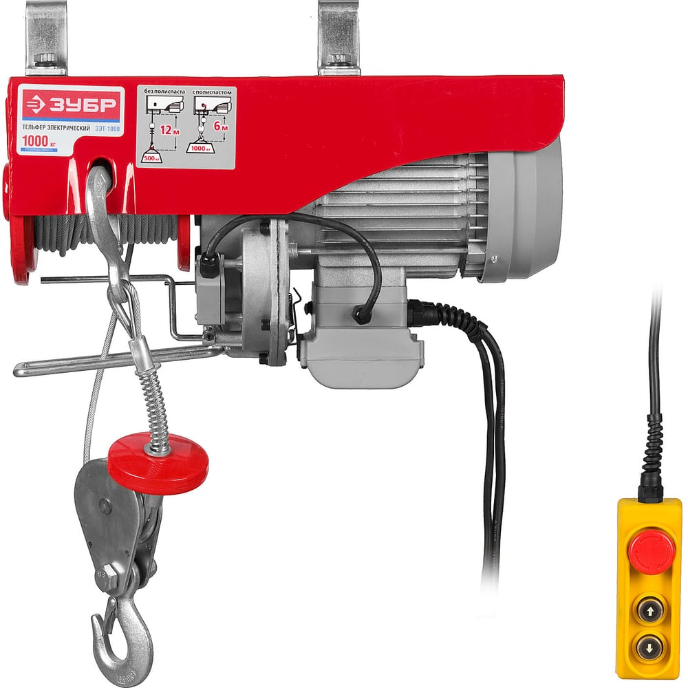 ЗУБР 500 / 1000 кг, 1600 В, электрический тельфер (ЗЭТ-1000)