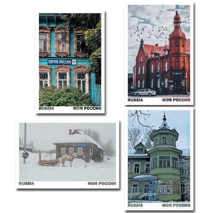 Отделения Почты России