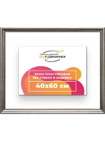 Рама 40x60 для картин и фотографий