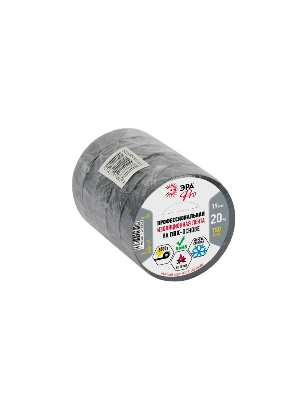 Изолента ПВХ 19ммх20м PRO150GREY ПВХ 150мкм проф. сер. Эра Б0057287