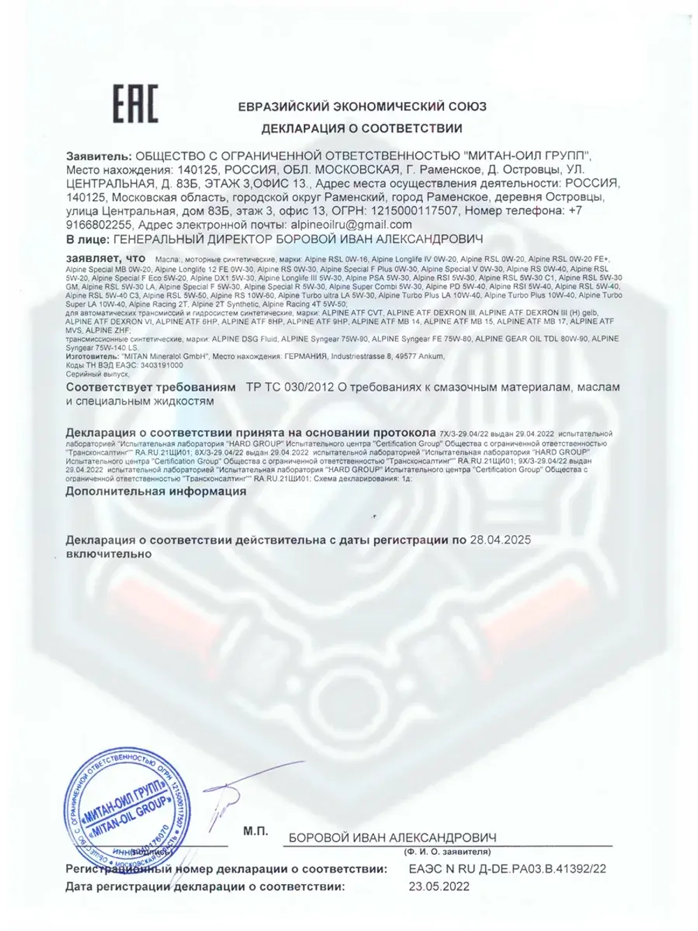 Alpine PSA A5 B5 C2 5W30 4л