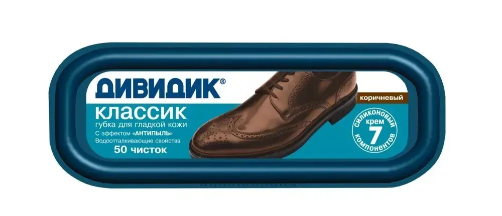 Губка для обуви ДИВИДИК Классик коричневая