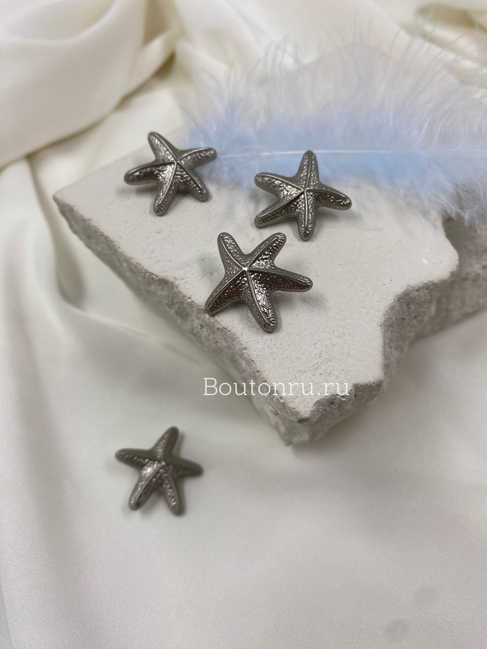 Пуговицы в форме морской звезды серебристые матовые