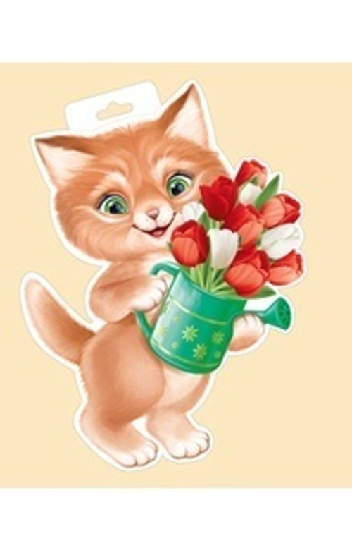 Вырубка "Котенок с букетов в лейке"  46071