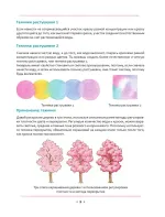 Книга Волшебная деревня Ттэнрана. Учимся акварельной технике иллюстратора. Раскраска