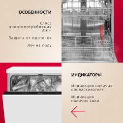 Встраиваемая посудомоечная машина Hansa ZIM615BQ