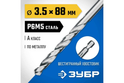 Сверло по металлу ЗУБР Профессионал НЕХ 1/4", сталь Р6М5, 3.5х88 мм 29623-3.5
