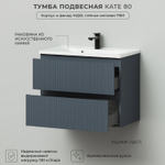 Комплект тумба подвесная Итана Kate 80 (787х438х640) с раковиной Milena 80 (Антрацит TP-860A)
