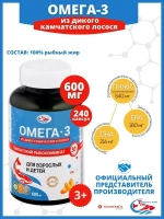 Витамины Омега 3 камчатский лосось 240 шт Салмоника БАД