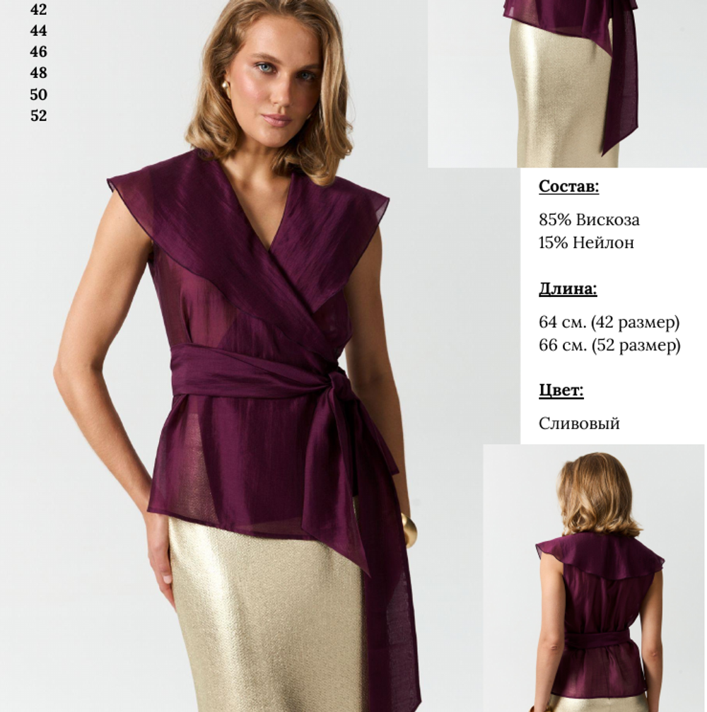 Блуза из воздушного тенселя актуального оттенка.