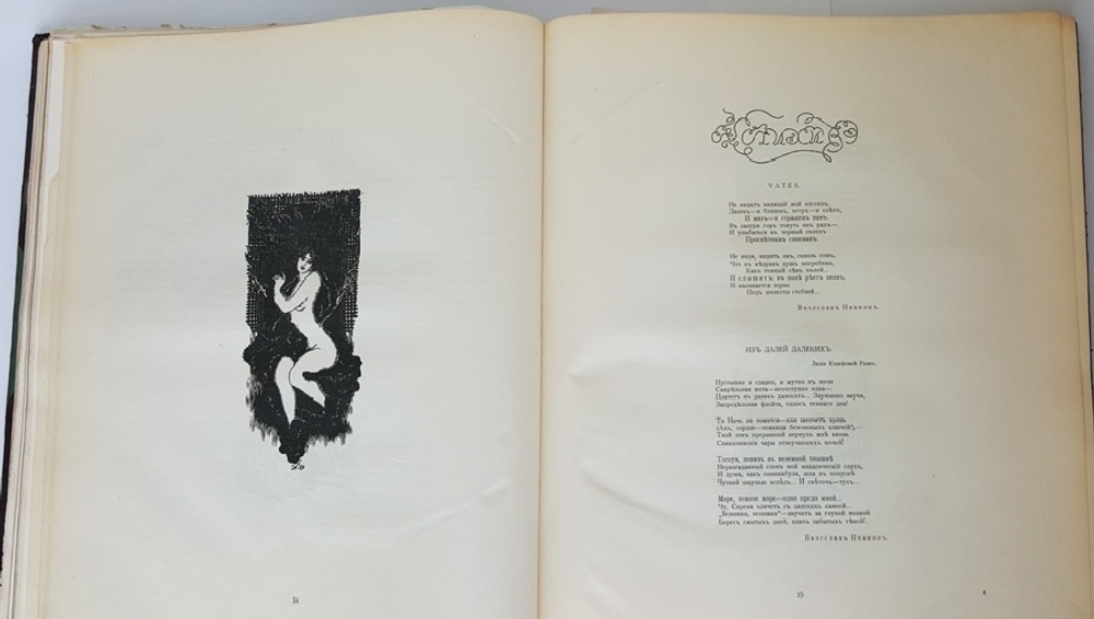 "Золотое руно. Журнал художественный, литературный и критический за 1907 г. № 1 - 5"   1907 г.    Антикварная книга