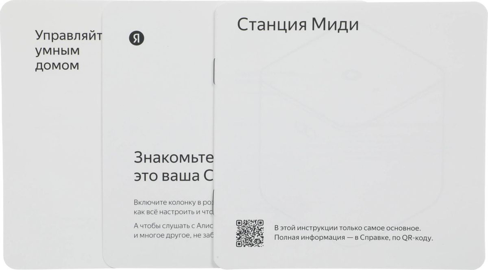 Умная колонка ЯНДЕКС Станция Миди 24Вт, с Алисой, серый [yndx-00054gry]