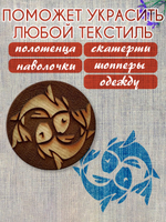 Деревянный штамп 208