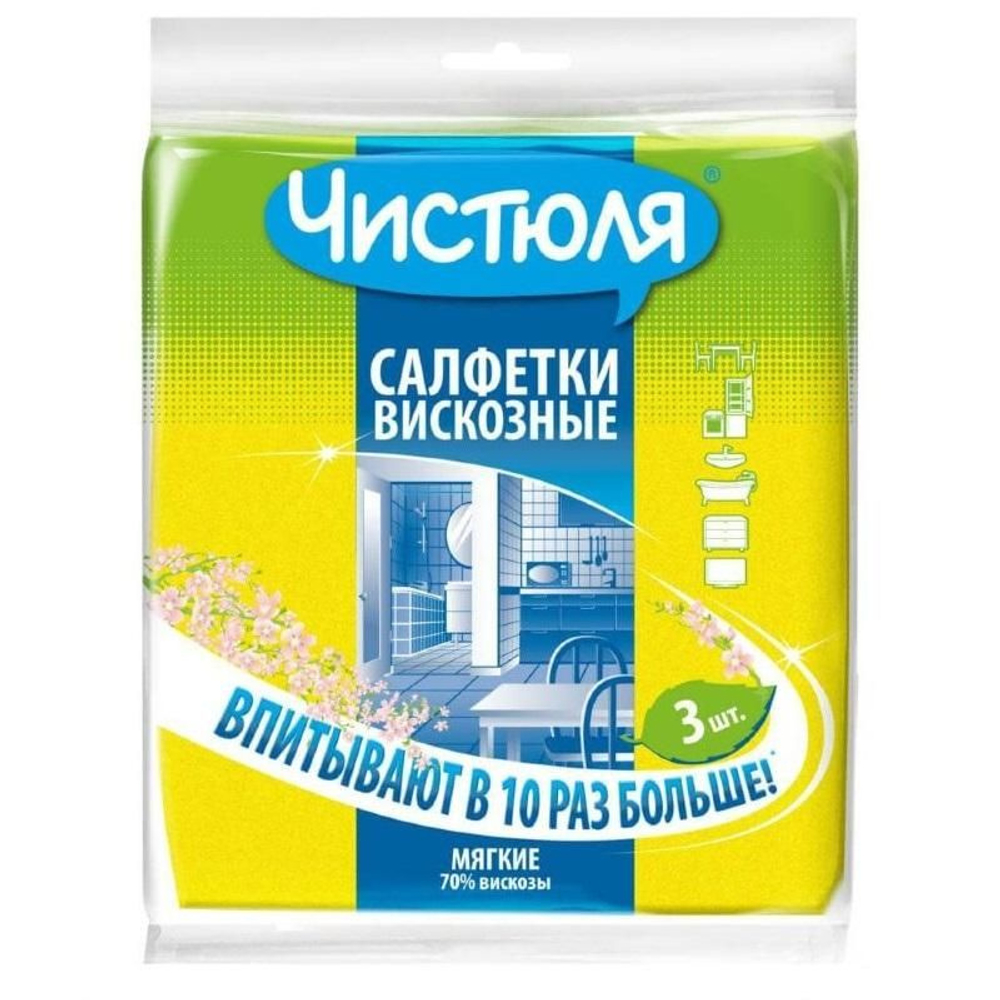 Чистюля  3шт Салфетки вискозные