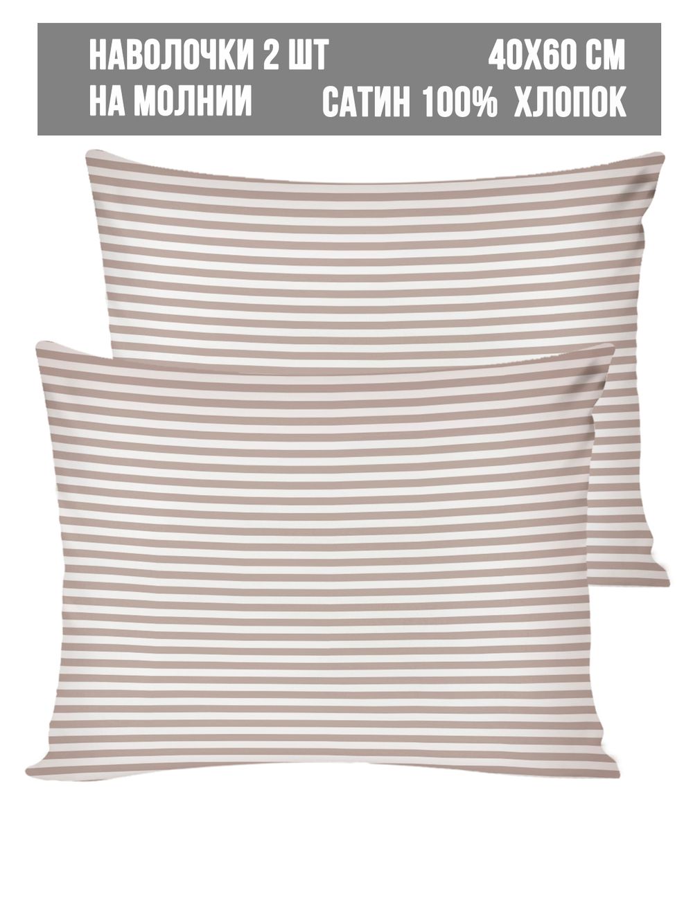 Комплект наволочек 2шт Milky Garden "Mary (компаньон)" 40х60 см