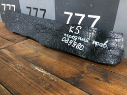 Уплотнитель пыльник крыла переднего правого Kia K5 20-нв Б/У Оригинал 84126L2000