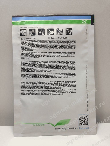 ПАРЕЛ F1 семена капусты белокочанной (Bejo | Alexagro) – фото 8