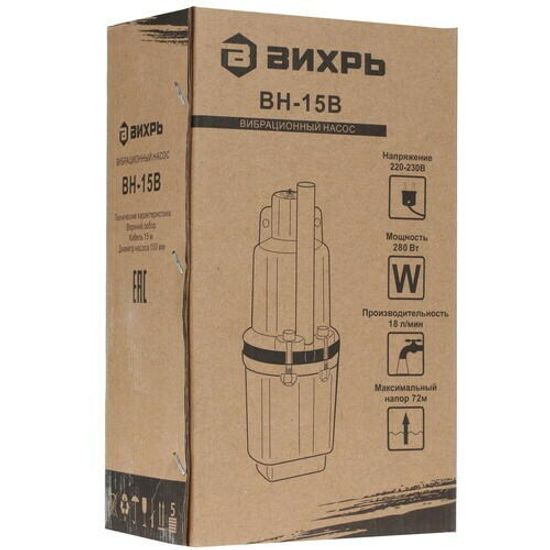 Насос вибрационный "ВИХРЬ" ВН-15В (кабель 15 м)