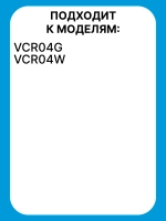 Резервуар для воды для робота -  пылесоса Midea 12175000A40149