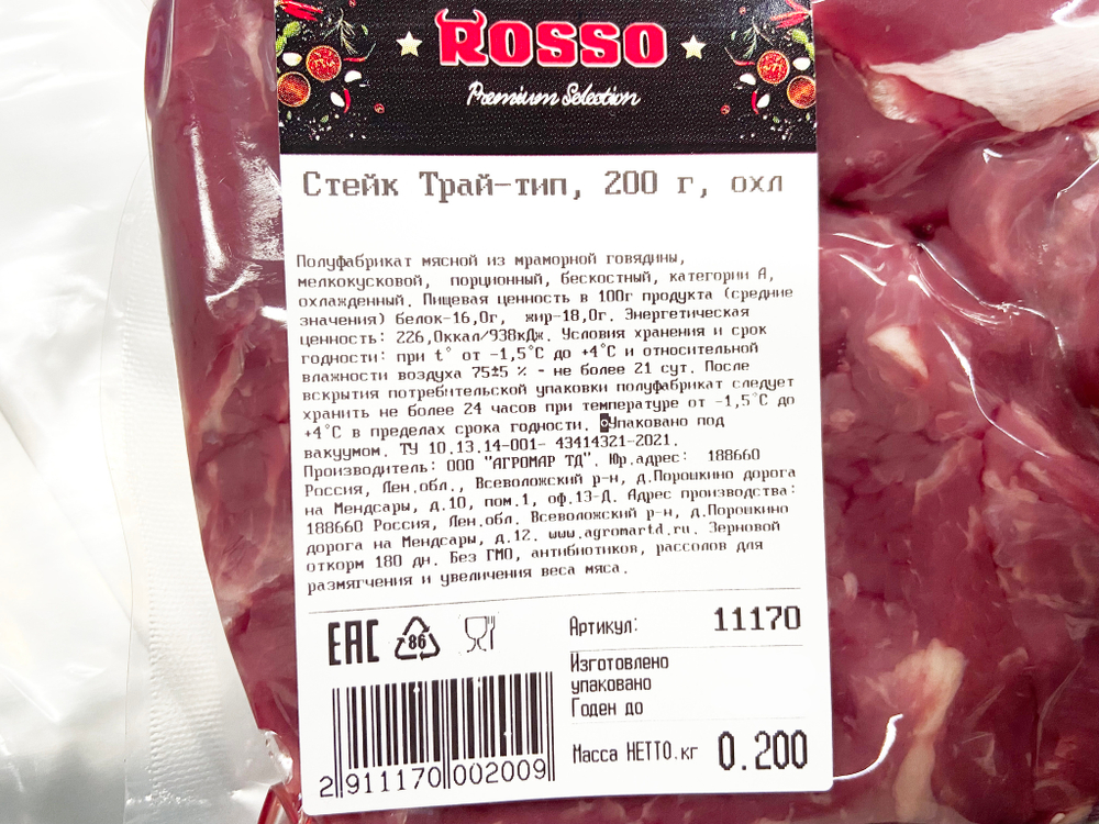 Стейк Трай-тип, ВУ, ROSSO -з