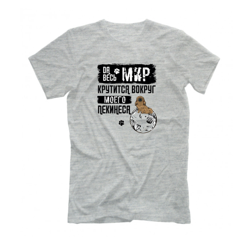 Футболка "Мир крутится вокруг Пекинеса"