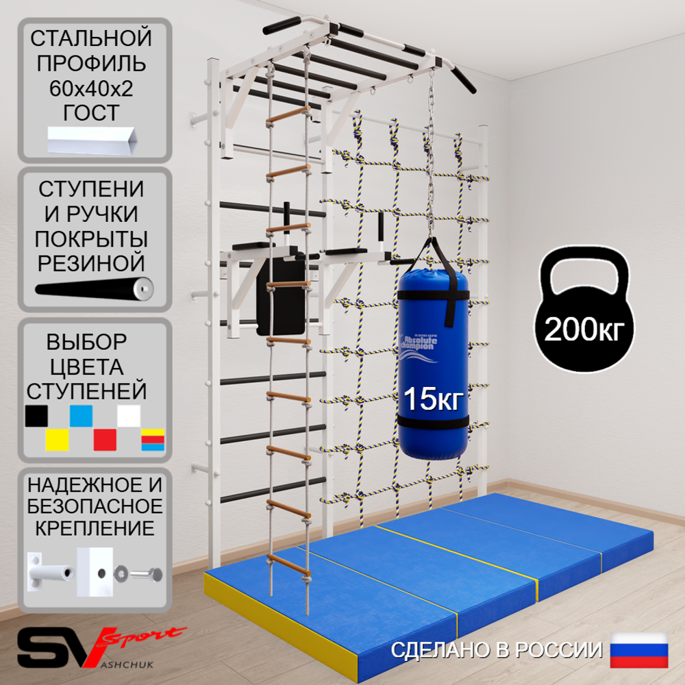 Шведская стенка Sv Sport усиленная 64250 (Турник рукоход/Брусья/Лестница/Цепь/Мешок 15кг/Мат 2м/Канатный лаз)