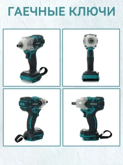 Набор электроинструментов аккумуляторных 3 в 1 21V / болгарка, гайковерт, дрель шуруповерт