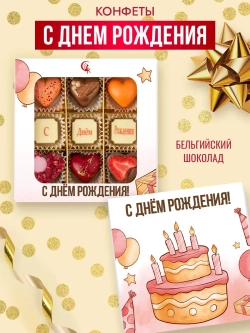 Конфеты шоколадные коробка набор подарочный ручной работы