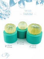 Молд Тыква