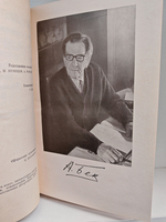 Александр Бек. Собрание сочинений в четырех томах. Том 4