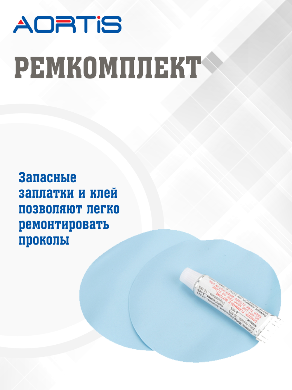 Матрас противопролежневый AORTIS ячеистый M130LPS