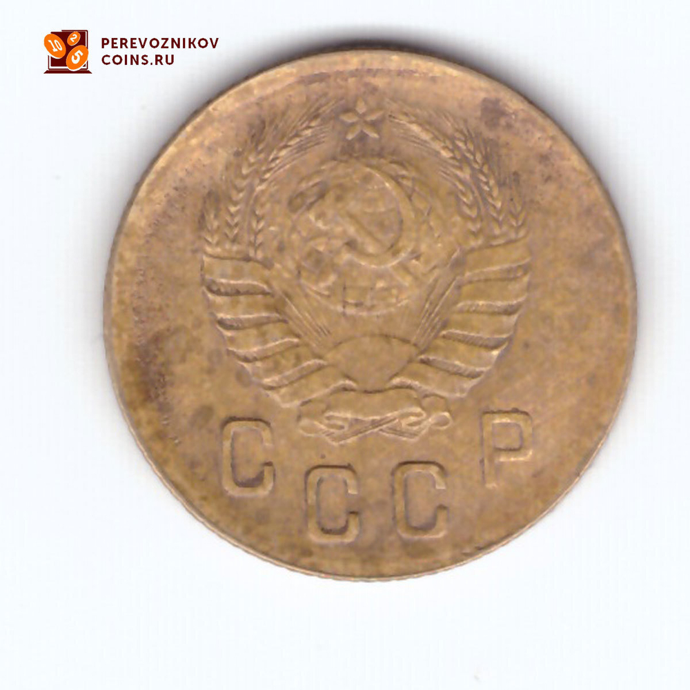 2 копейки 1938 года. VF+