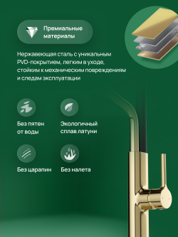 Смеситель для кухни Domaci Римини D569174CG с гибким изливом, золото