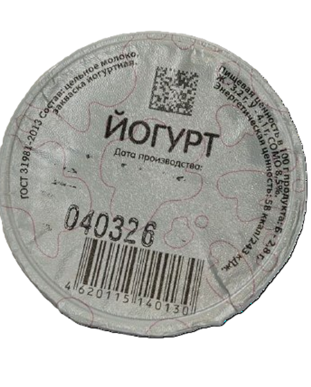 Йогурт без сахара ст п/п 150г - МУП ШР "КДП"