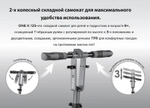 Самокат Globber One K 125 синий