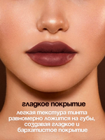 Стойкий тинт для губ NYSE