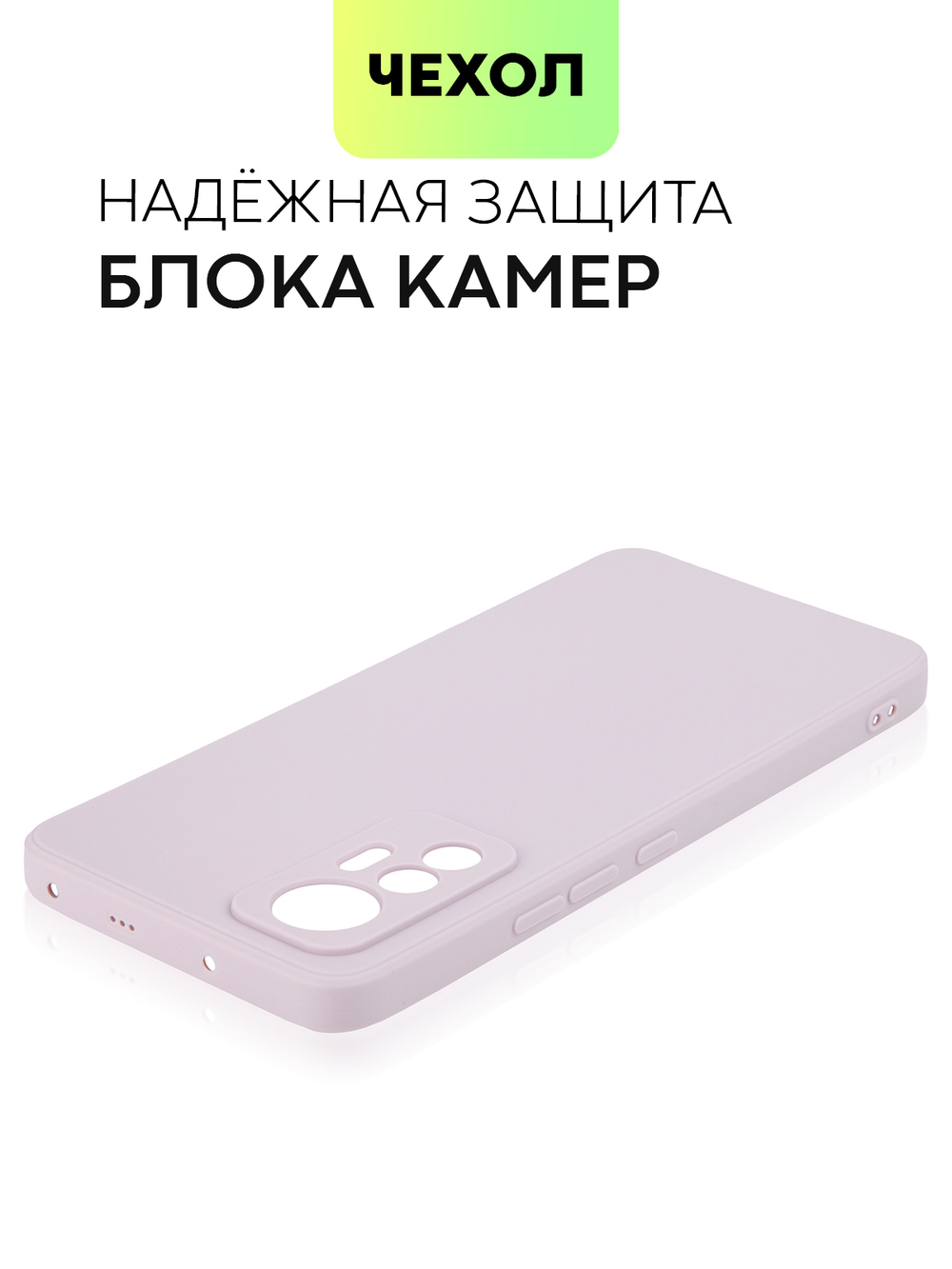 Чехол BROSCORP для Xiaomi 12 Lite оптом (арт. XM-12L-COLOURFUL-PURPLE)
