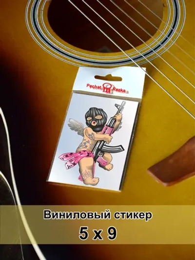 Стикер - Купидон Ангел с автоматом