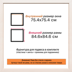 Рама 75x75 для картин и фотографий RP1371700-06