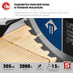 ЗУБР 2000 Вт, 305х30 мм, пила торцовочная с протяжкой ППТ-305-П Профессионал