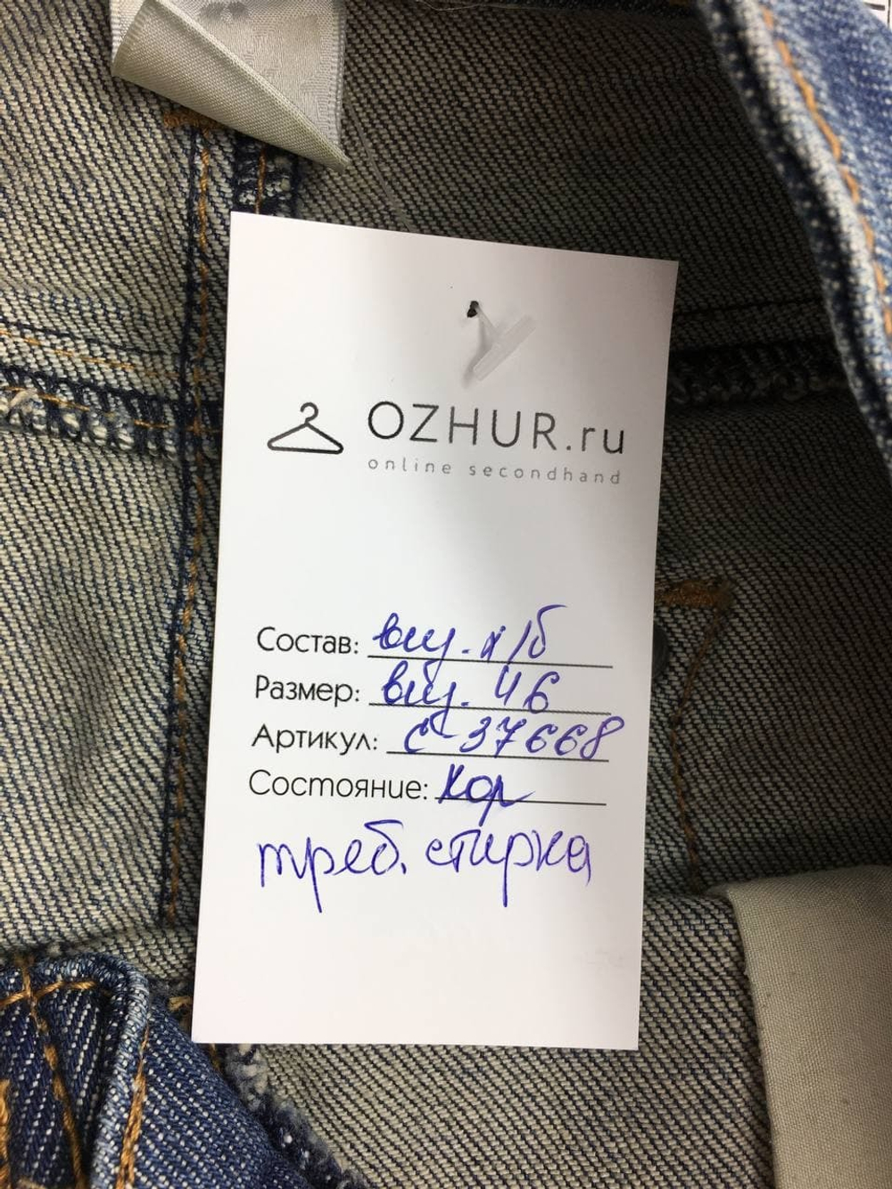 Юбка Camaieu джинсовая 46 размер