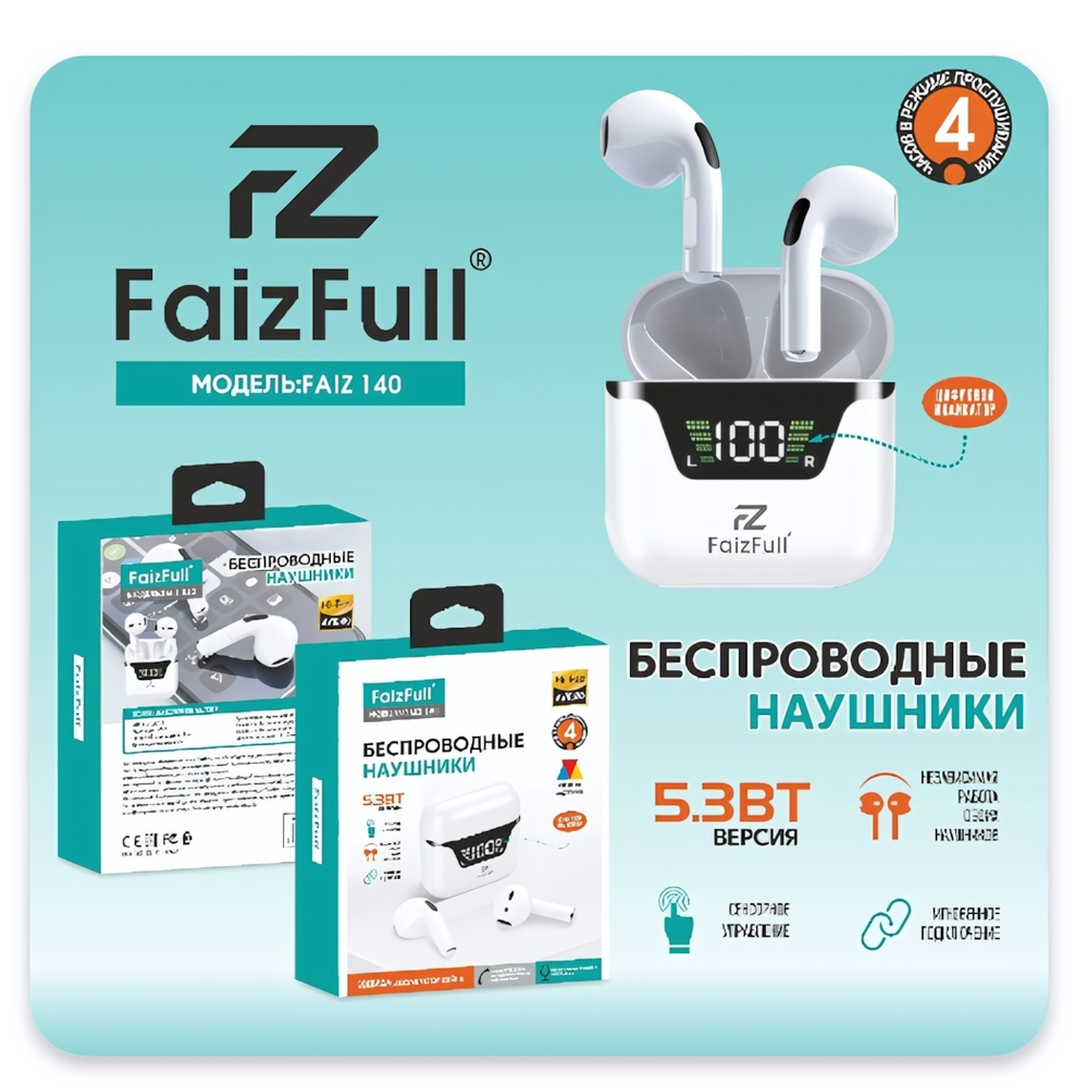 Bluetooth - гарнитура FaizFull FAIZ 140, TWS вакуумные, BT5.3, 30/300mAh, дисплей White