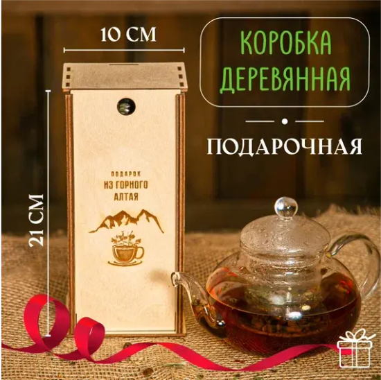 Подарочный набор из 3х видов чая