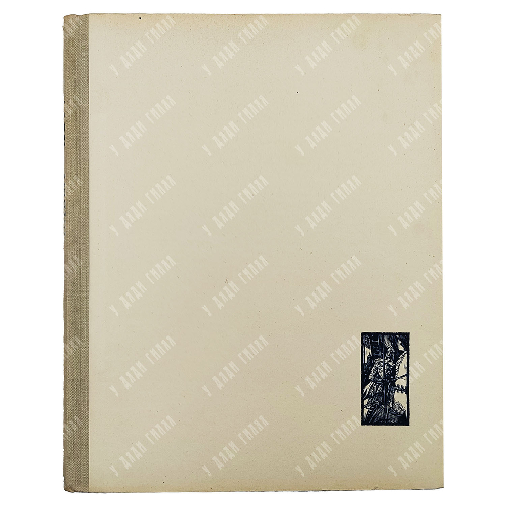 Зотов А. Павел Корин. Избранные произведения. — М.: Изд-во Академии художеств СССР. 1961