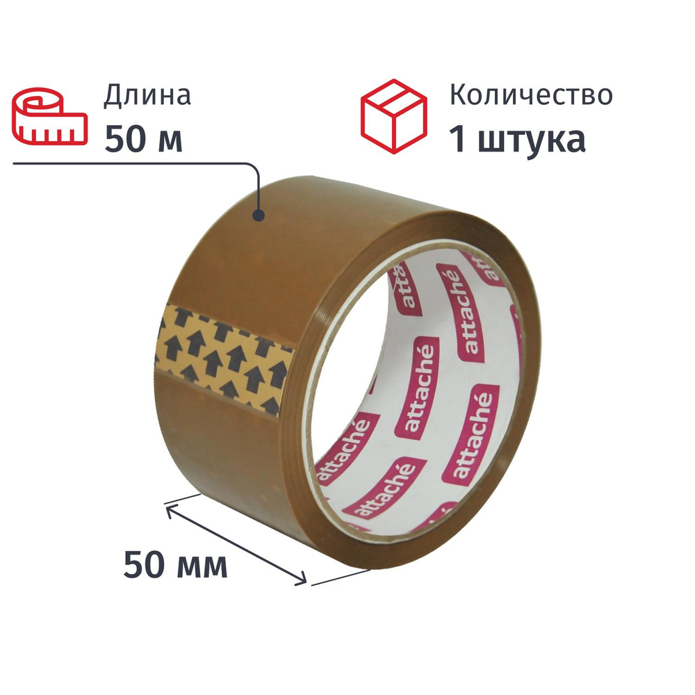 Клейкая лента упаковочная ATTACHE 50мм x 50м 40мкм коричневая