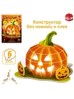 Конструктор «Хэллоуин», 6 деталей, со свечкой