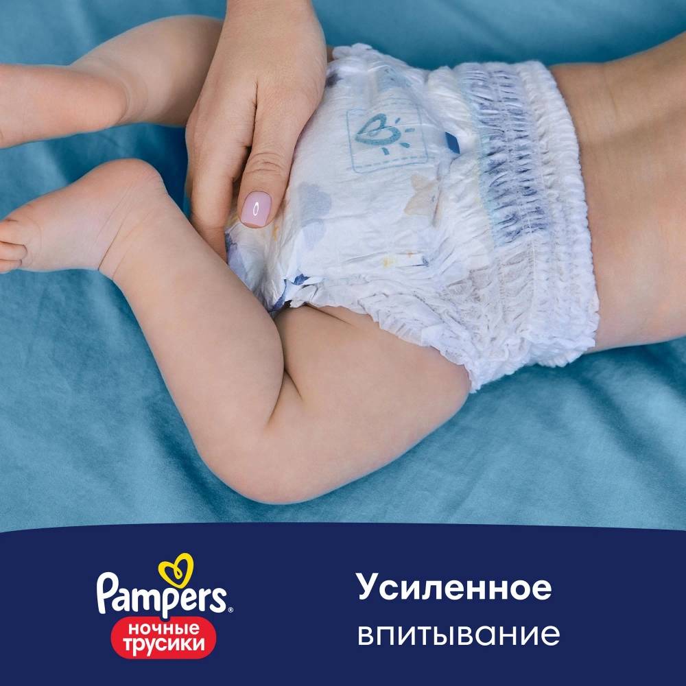 Трусики-подгузники Pampers Ночные 6 25шт