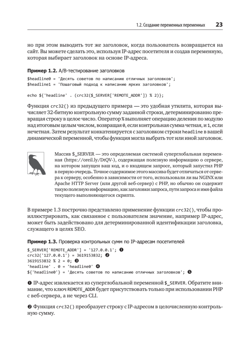 Рецепты PHP. Для профессиональных разработчиков